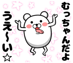 Mumchan Sticker sticker #14148584