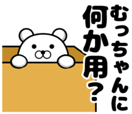 Mumchan Sticker sticker #14148585