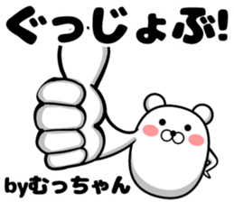 Mumchan Sticker sticker #14148586