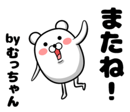 Mumchan Sticker sticker #14148587