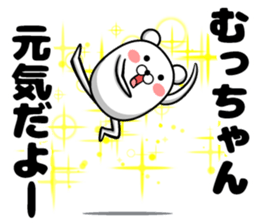 Mumchan Sticker sticker #14148588