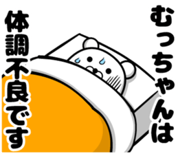 Mumchan Sticker sticker #14148589