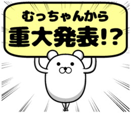 Mumchan Sticker sticker #14148590