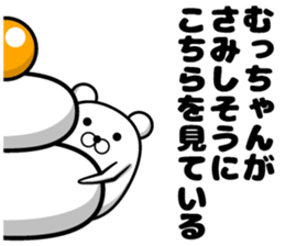 Mumchan Sticker sticker #14148592