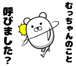 Mumchan Sticker sticker #14148593