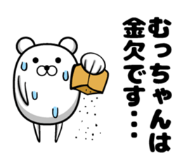 Mumchan Sticker sticker #14148595