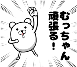 Mumchan Sticker sticker #14148596