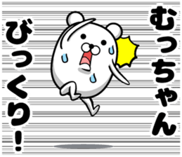 Mumchan Sticker sticker #14148597