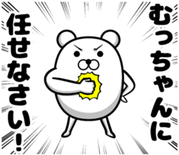 Mumchan Sticker sticker #14148598