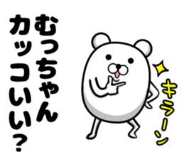 Mumchan Sticker sticker #14148599