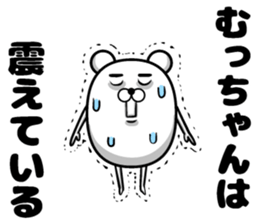 Mumchan Sticker sticker #14148600