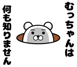 Mumchan Sticker sticker #14148602