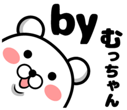 Mumchan Sticker sticker #14148605