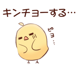 Chicks and sparrows 2 sticker #14148658