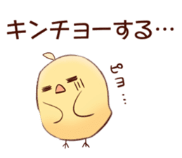 Chicks and sparrows 2 sticker #14148658