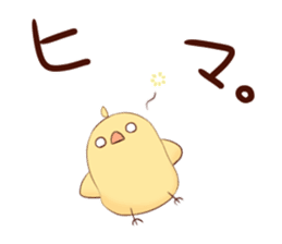 Chicks and sparrows 2 sticker #14148676