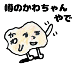 KawachanSticker sticker #14148686