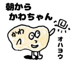 KawachanSticker sticker #14148687