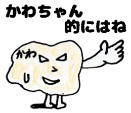 KawachanSticker sticker #14148688