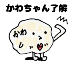 KawachanSticker sticker #14148689