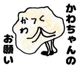 KawachanSticker sticker #14148690