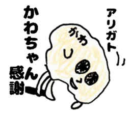 KawachanSticker sticker #14148691