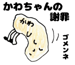 KawachanSticker sticker #14148692