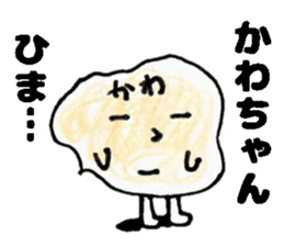 KawachanSticker sticker #14148693