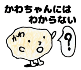 KawachanSticker sticker #14148694