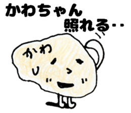 KawachanSticker sticker #14148695