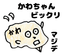 KawachanSticker sticker #14148696