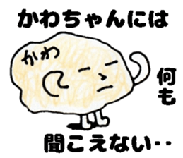 KawachanSticker sticker #14148697