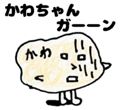 KawachanSticker sticker #14148698