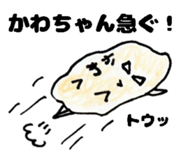 KawachanSticker sticker #14148699