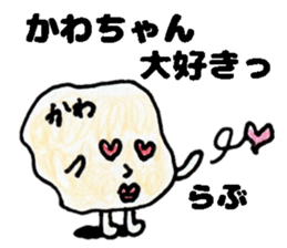 KawachanSticker sticker #14148701
