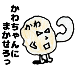 KawachanSticker sticker #14148702