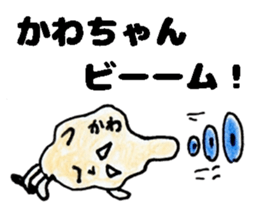 KawachanSticker sticker #14148706