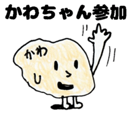 KawachanSticker sticker #14148707