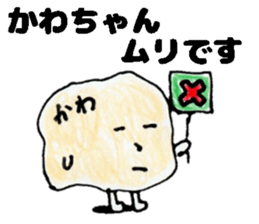 KawachanSticker sticker #14148708