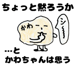 KawachanSticker sticker #14148709