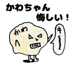 KawachanSticker sticker #14148710