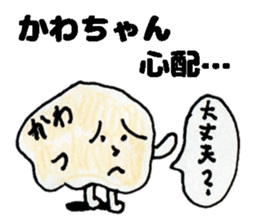 KawachanSticker sticker #14148711