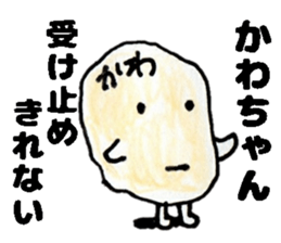 KawachanSticker sticker #14148713