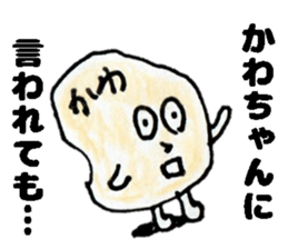 KawachanSticker sticker #14148714
