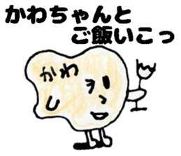 KawachanSticker sticker #14148715