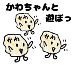KawachanSticker sticker #14148716