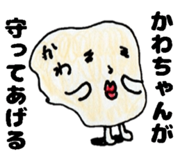 KawachanSticker sticker #14148717