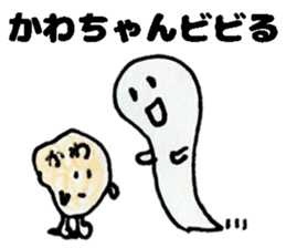 KawachanSticker sticker #14148718