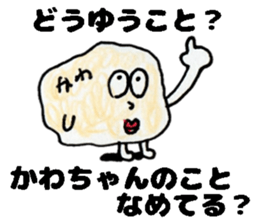 KawachanSticker sticker #14148719