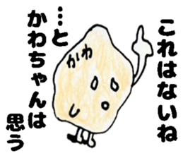 KawachanSticker sticker #14148720